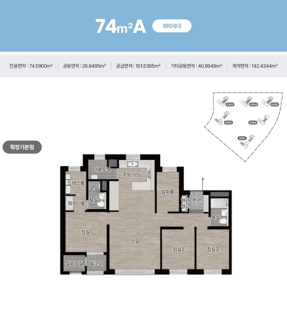 74A