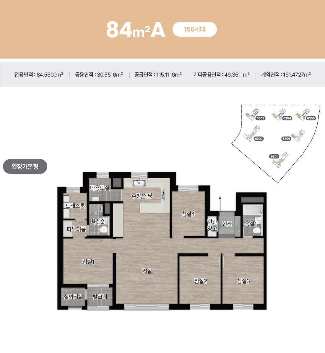 고덕신도시아테라 84a