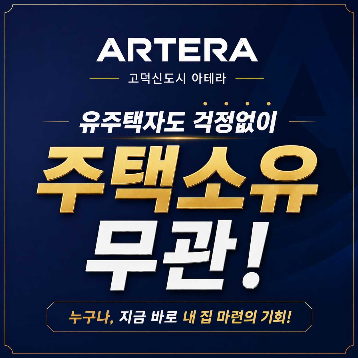 주택무